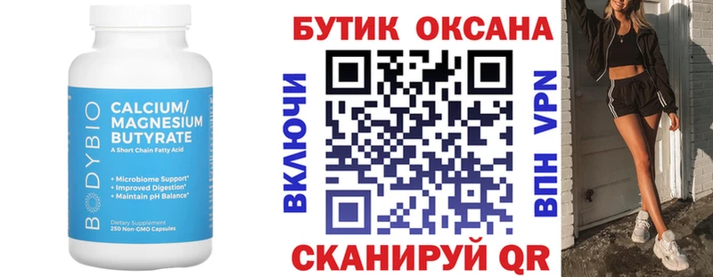 БУТИРАТ GHB Тейково