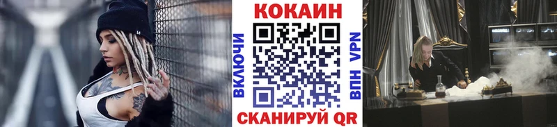 COCAIN 97% Купить закладки Тейково
