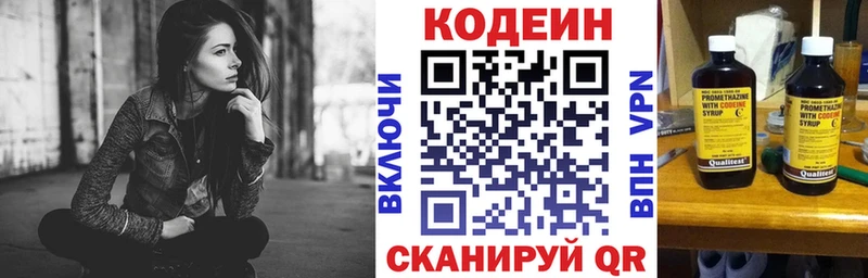 Codein напиток Lean (лин)  Купить где  Тейково 