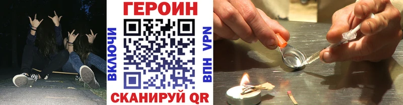 Купить закладки  Тейково  Героин Heroin 