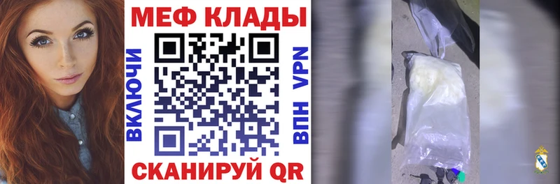 Купить закладки  Тейково  Меф мука 